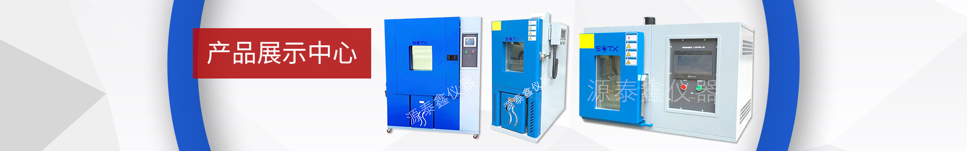 YTX- TM101電子式材料試驗機_試驗機系列_產品展示_產品中心_東莞市源泰鑫試驗設備有限公司