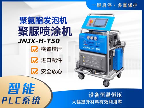 聚氨酯噴涂冷庫(kù)保溫保冷施工專(zhuān)用設(shè)備(圖1)