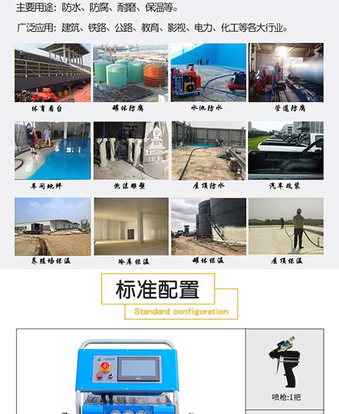 T50聚脲噴涂機(圖2) T50聚脲噴涂機 圖2
