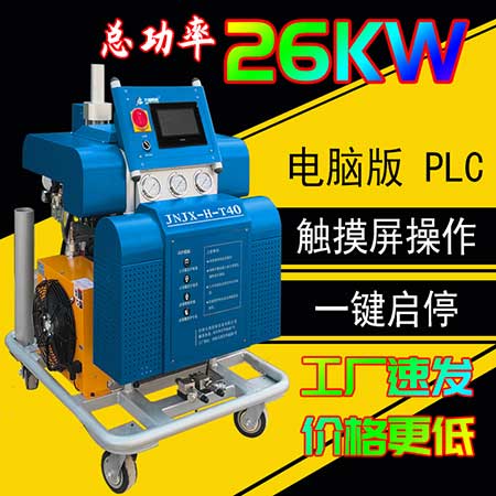 聚氨酯噴涂機(jī)多少錢一臺(tái)建筑保溫施工(圖1) JNJX-H-T40聚氨酯噴涂機(jī)